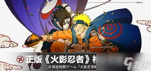 《火影忍者》手游羁绊之玉有什么用