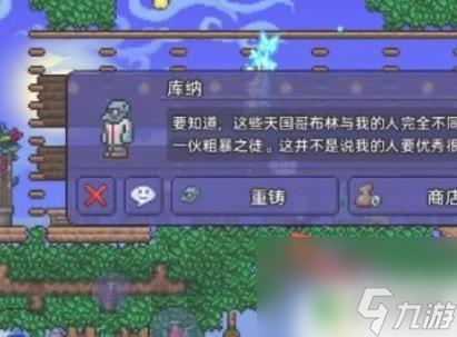 泰拉瑞亚新武器在哪里重铸 泰拉瑞亚手游重铸武器方法