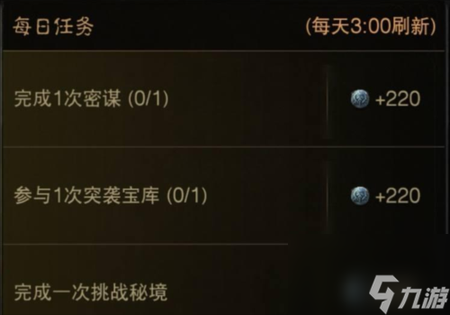 <a id='link_pop' class='keyword-tag' href='https://www.9game.cn/ahphsbx/'>暗黑破坏神不朽</a>暗影位阶印记怎么获得 获取方法分享