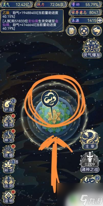 天道創(chuàng)造怎么獲得準(zhǔn)圣巔峰 《天道創(chuàng)造》準(zhǔn)圣巔峰突破攻略