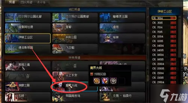 dnf护石在哪里合成