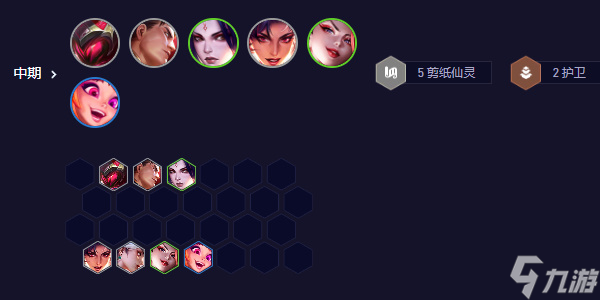 云顶之弈s11武仙子索拉卡阵容怎么搭配