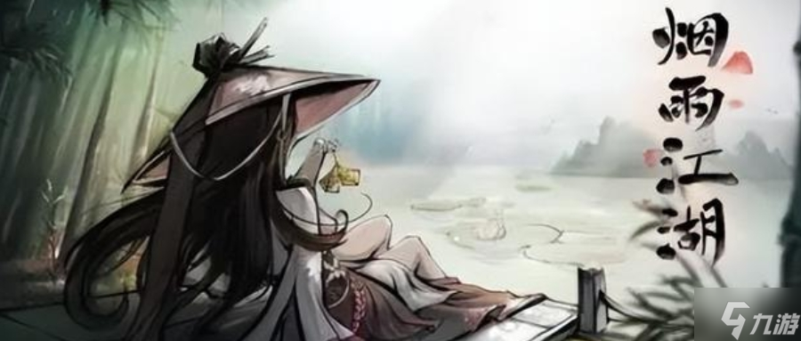烟雨江湖米乐 M6巨鲸帮宝库宝物介绍(图1)