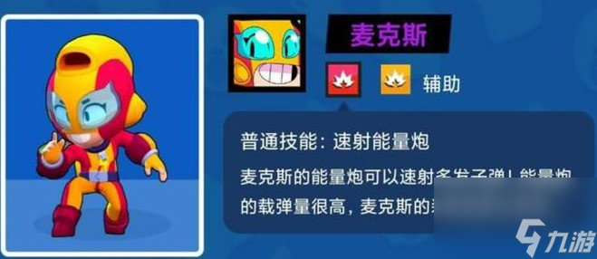荒野乱斗射手排名一览