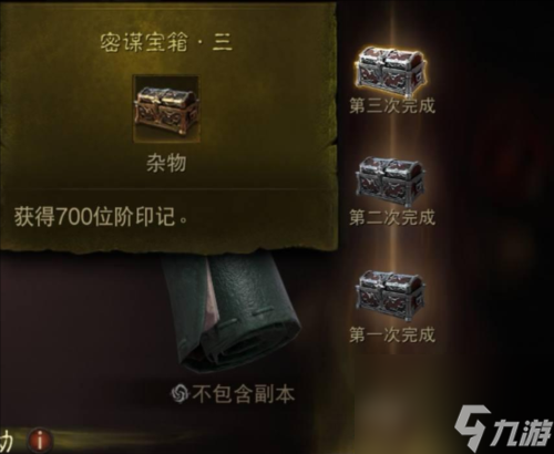 暗黑破坏神不朽暗影位阶印记怎么获得 获取方法分享