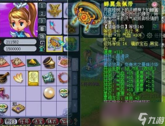 《夢(mèng)幻西游》普陀套裝推薦
