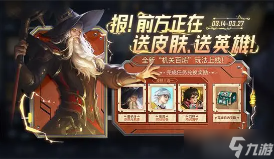 王者荣耀机关百炼无尽模式奖励有哪些 王者荣耀无尽百炼活动奖励大全
