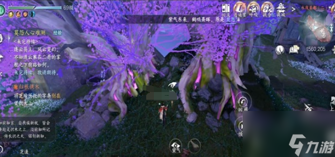 逆水寒手游归根镌木奇遇怎么完成