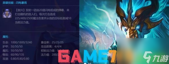 云顶之弈s7敖兴技能是什么?s7敖兴技能介绍