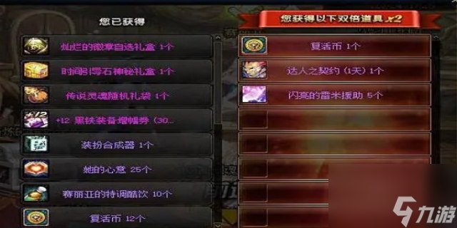 dnf符咒能量怎么恢复