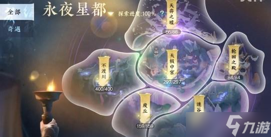 逆水寒手游永夜星都山洞位置大全一览