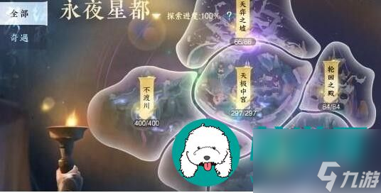 逆水寒手遊永夜星都山洞在哪裏_永夜星都山洞位置分享