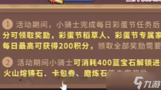 元气骑士前传彩蛋节战令多少钱