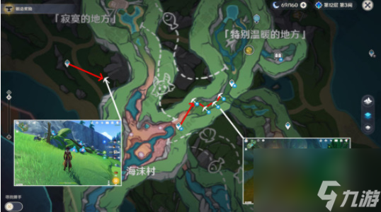 原神海渊终曲材料采集路线