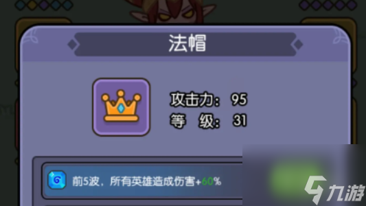 我在神界刷裝備攻略大全
