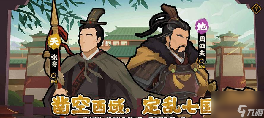 游戏提升无悔华夏军心之道（以游戏为主）