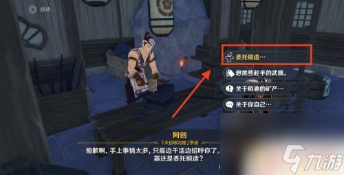 原神天目刀怎么得 原神天目影打刀怎么获得更快