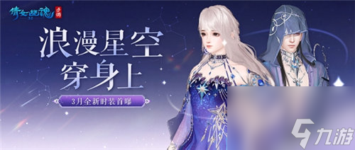 热游新动态:阴阳师新版本、倩女手游新时装上线;以闪升级2.0版本;萤火突击测试定档