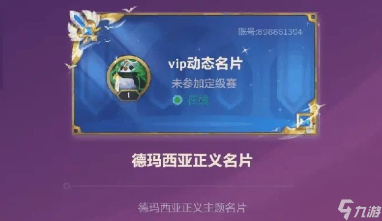 金鏟鏟之戰(zhàn)vip系統(tǒng)有哪些獎勵 vip系統(tǒng)獎勵及限定特權(quán)一覽