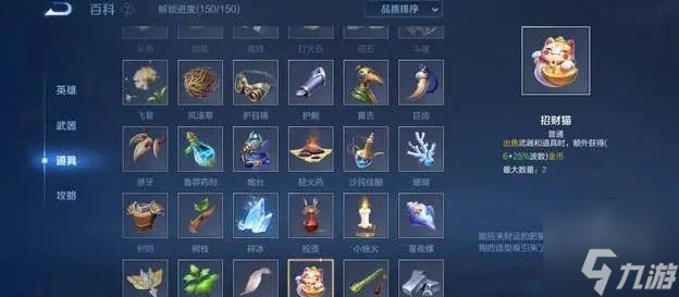 王者荣耀机关百炼无尽模式怎么活的更久 机关百炼无尽模式存活10分钟技巧