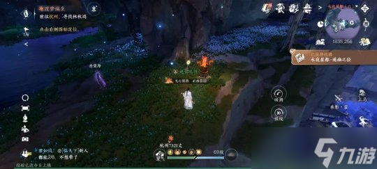 逆水寒手游1.3版本探索攻略 新增15处江湖风景坐标一览