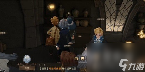 《哈利波特魔法觉醒》巧克力蛙第五天NPC线索