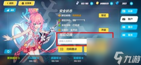 崩坏3宴席将启兑换码 宴席将启礼包码一览