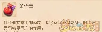 《夢幻西游》藥品怎么選擇 藥品選擇推薦