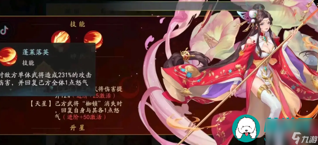 三国云梦录蜀国阵容如何搭配-三国云梦录蜀国强力阵容搭配方案