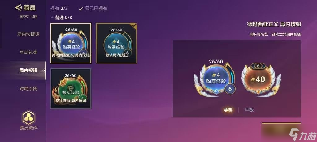 金铲铲之战vip系统有哪些奖励 vip系统奖励及限定特权一览[多图]