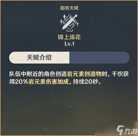【原神】v4.5角色攻略 |千织使用指南 | 角色全面解析，最强岩系副C来了