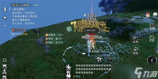 《逆水寒手游》永夜星都奇遇完成攻略