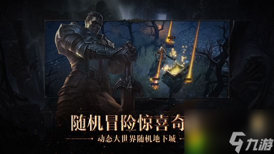 暗黑破坏神不朽战场怎么玩 暗黑破坏神不朽战场攻防玩法详解