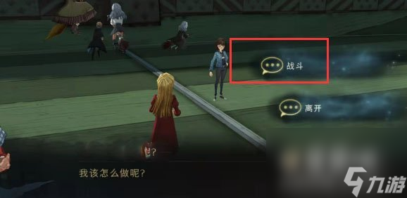 《哈利波特魔法觉醒》巧克力蛙第十二天NPC线索