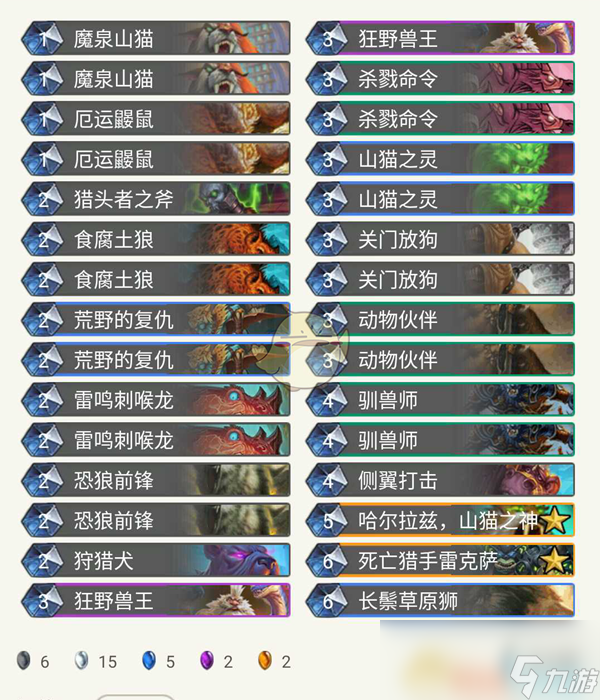 《炉石传说》拉斯塔哈​快攻猎攻略