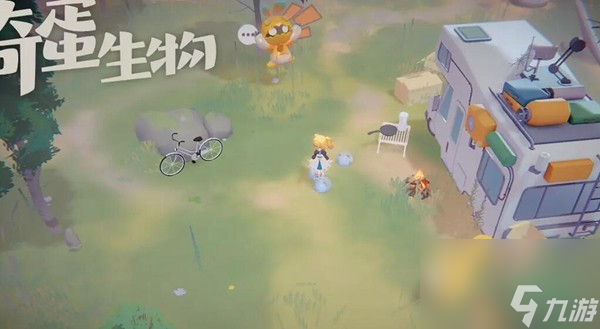 《奇蛋生物》全任务所需材料一览
