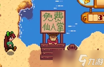 星露谷物語1.6版本更新了什么