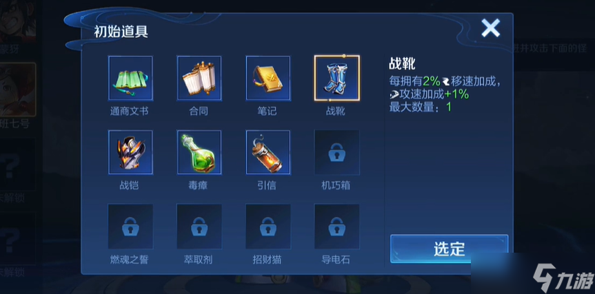 王者荣耀机关百炼亚瑟如何打