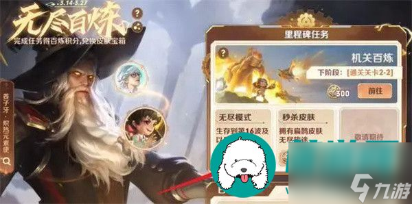 王者荣耀机关百炼无尽模式有什么奖励-王者荣耀机关百炼无尽模式奖励一览
