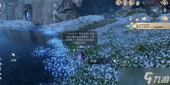 逆水寒手游金蘭不離人間任務攻略