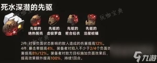 木枝攻略《崩坏星穹铁道》黄泉培养攻略大全 黄泉技