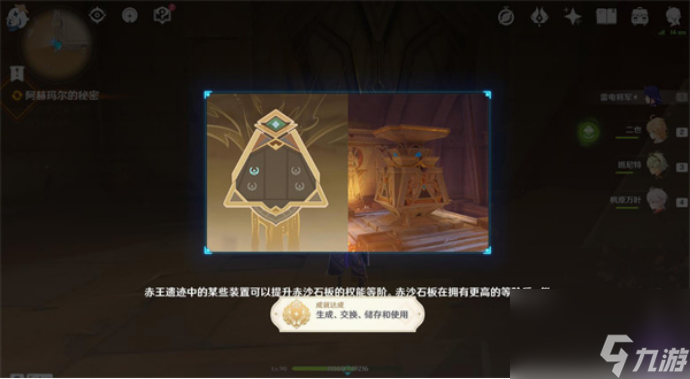 原神沙漠黄金梦乡任务怎么做 原神沙漠黄金梦乡任务解谜步骤攻略