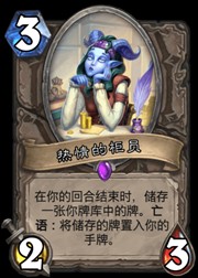 炉石传说复古圣契骑怎么玩