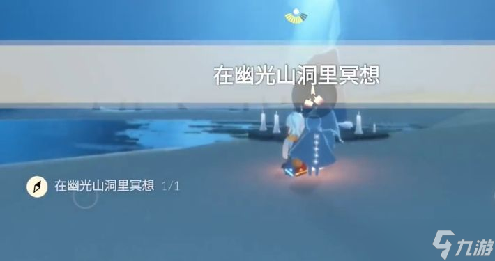 光遇3.25任务攻略