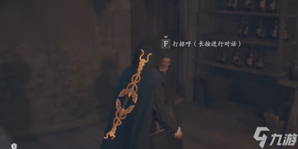 龍之信條2流星隕落技能怎么獲得