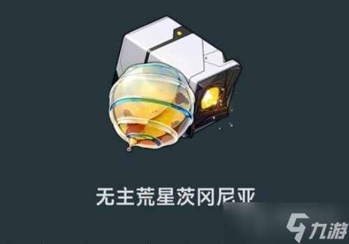 《崩坏星穹铁道》2.1新遗器介绍