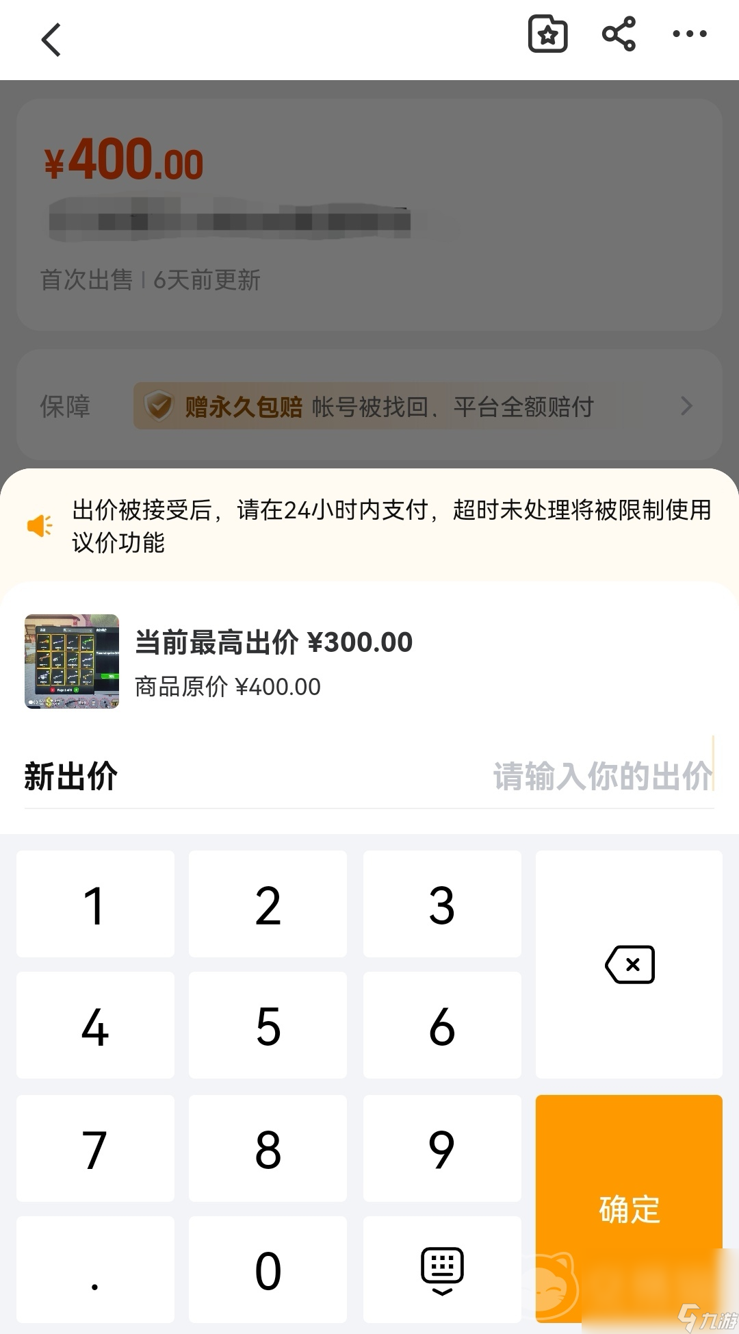 Roblox交易游戏账号的平台下载推荐 Roblox账号购买去哪里好