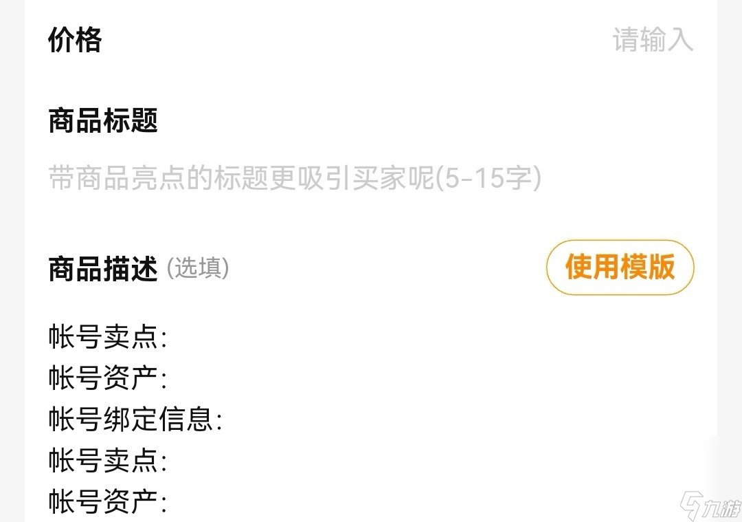 地下城堡2黑暗觉醒买卖号交易平台哪个好 卖游戏账号的平台下载分享截图