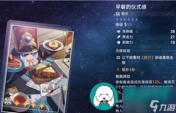 崩壞星穹鐵道希露瓦技能怎么樣_希露瓦技能介紹