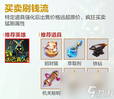 王者荣耀机关百炼无尽模式选谁比较好打